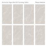 astra_ice_age_carving_satin_120h60_all.jpg