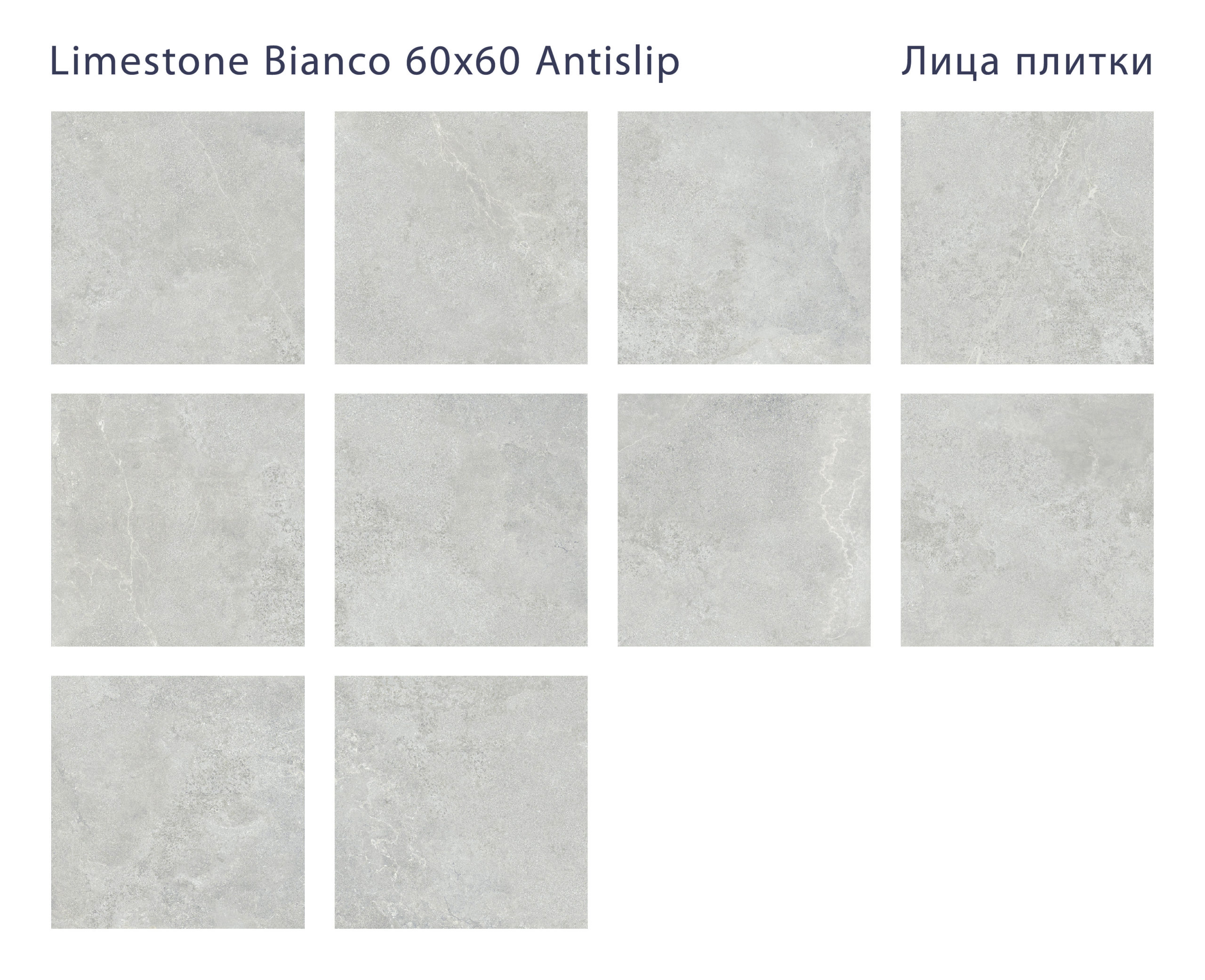 limestone_bianco_60x60_all.jpg