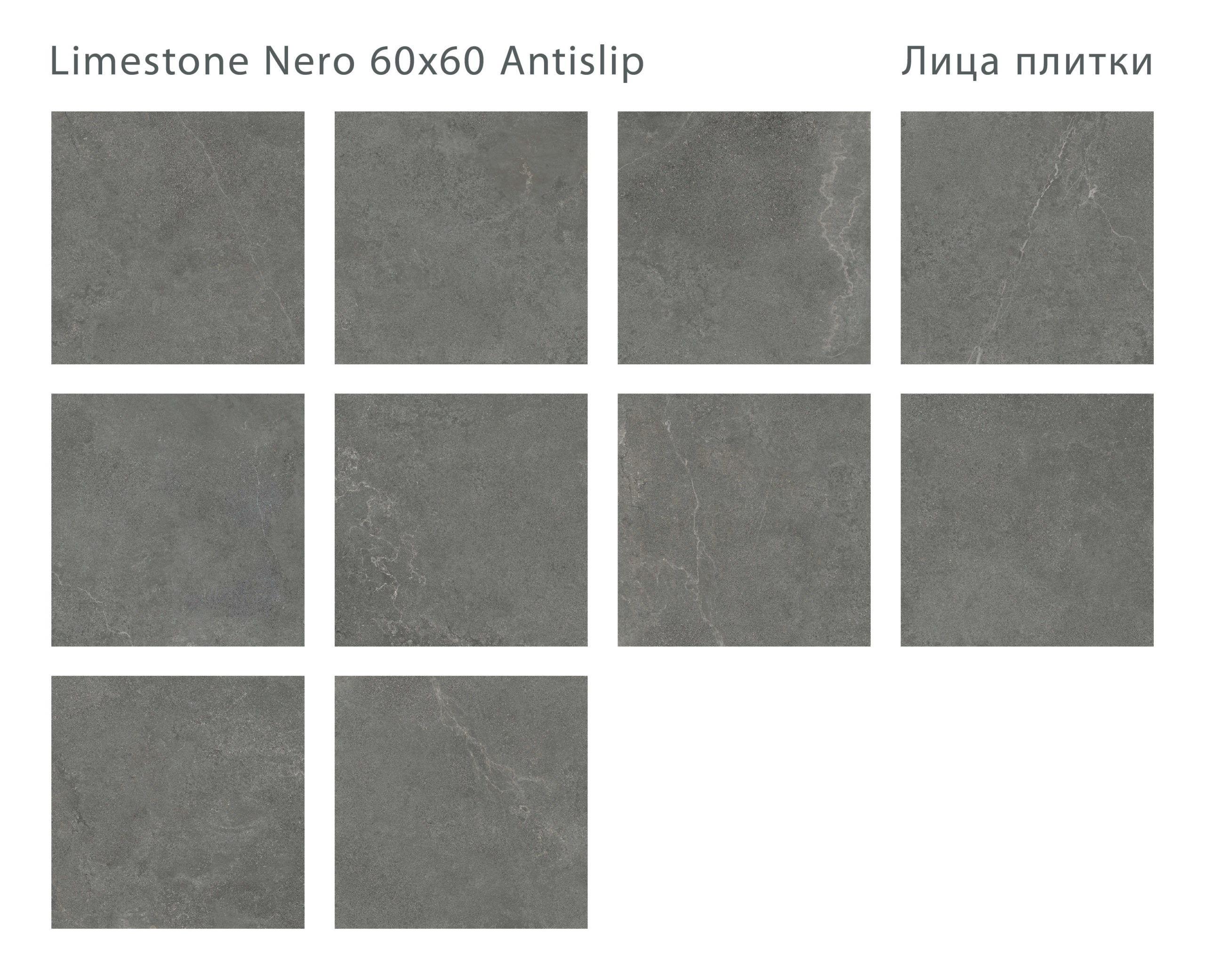 limestone_nero_60x60_all.jpg