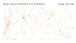 onyx_aqua_60x120_all.jpg