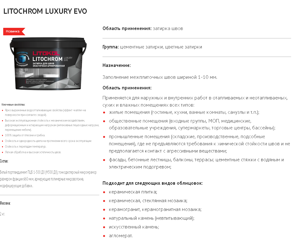 Litochrom_Luxury_EVO_1