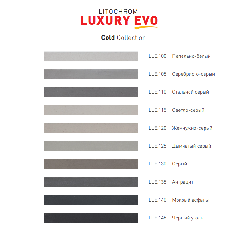 Litochrom_Luxury_EVO_5