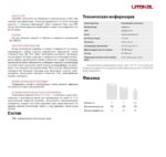 Litonet_EVO_2