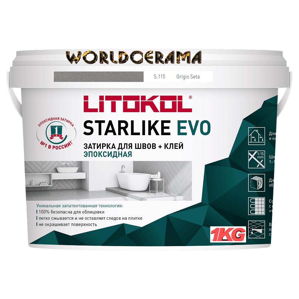 Затирка Эпоксидная STARLIKE EVO 1 кг. S.115 GRIGIO SETA