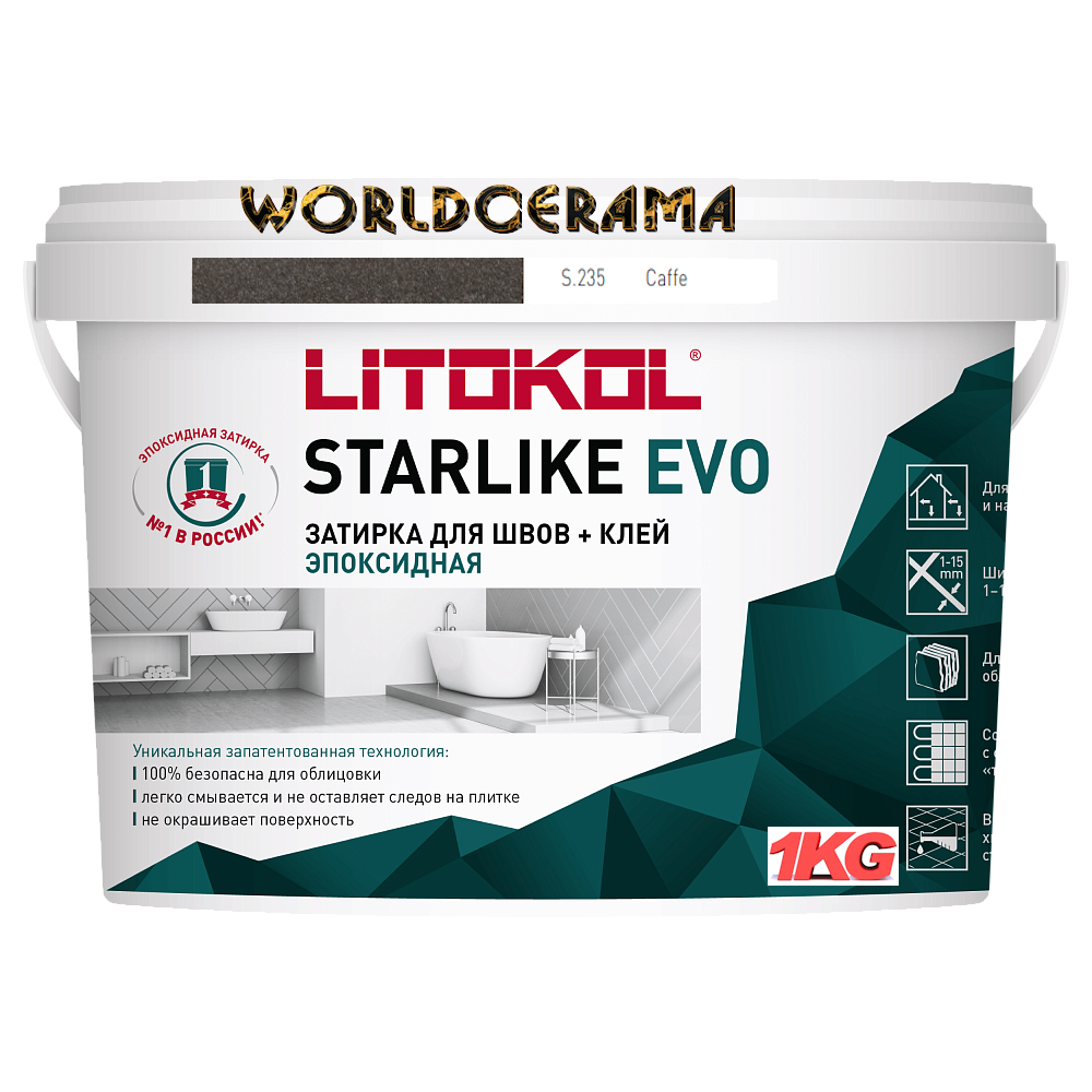 Затирка Эпоксидная STARLIKE EVO 1 кг. S.235 CAFFE