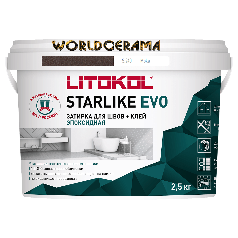 Затирка Эпоксидная STARLIKE EVO 2.5 кг. S.240 MOKA