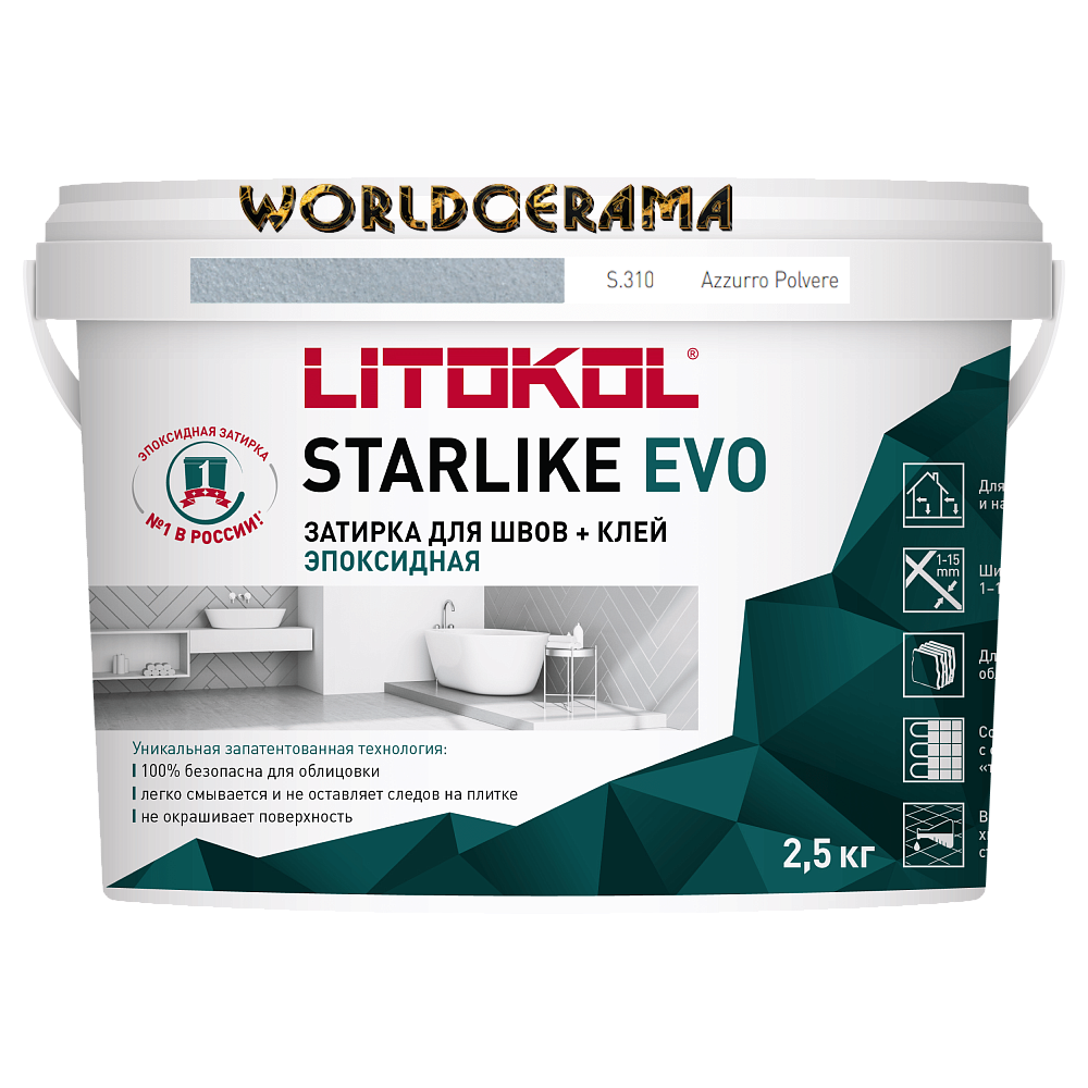 Затирка Эпоксидная STARLIKE EVO 2.5 кг. S.310 AZZURRO POLVERE