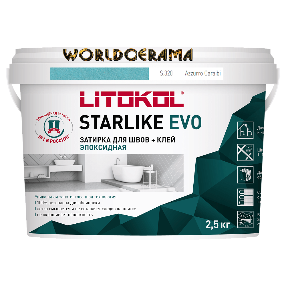 Затирка Эпоксидная STARLIKE EVO 2.5 кг. S.320 AZZURRO CARAIBI