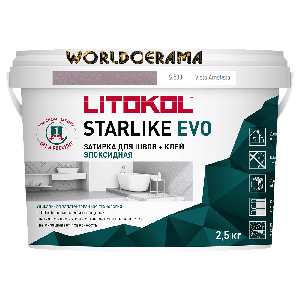 Затирка Эпоксидная STARLIKE EVO 2.5 кг. S.530 VIOLA AMETISTA