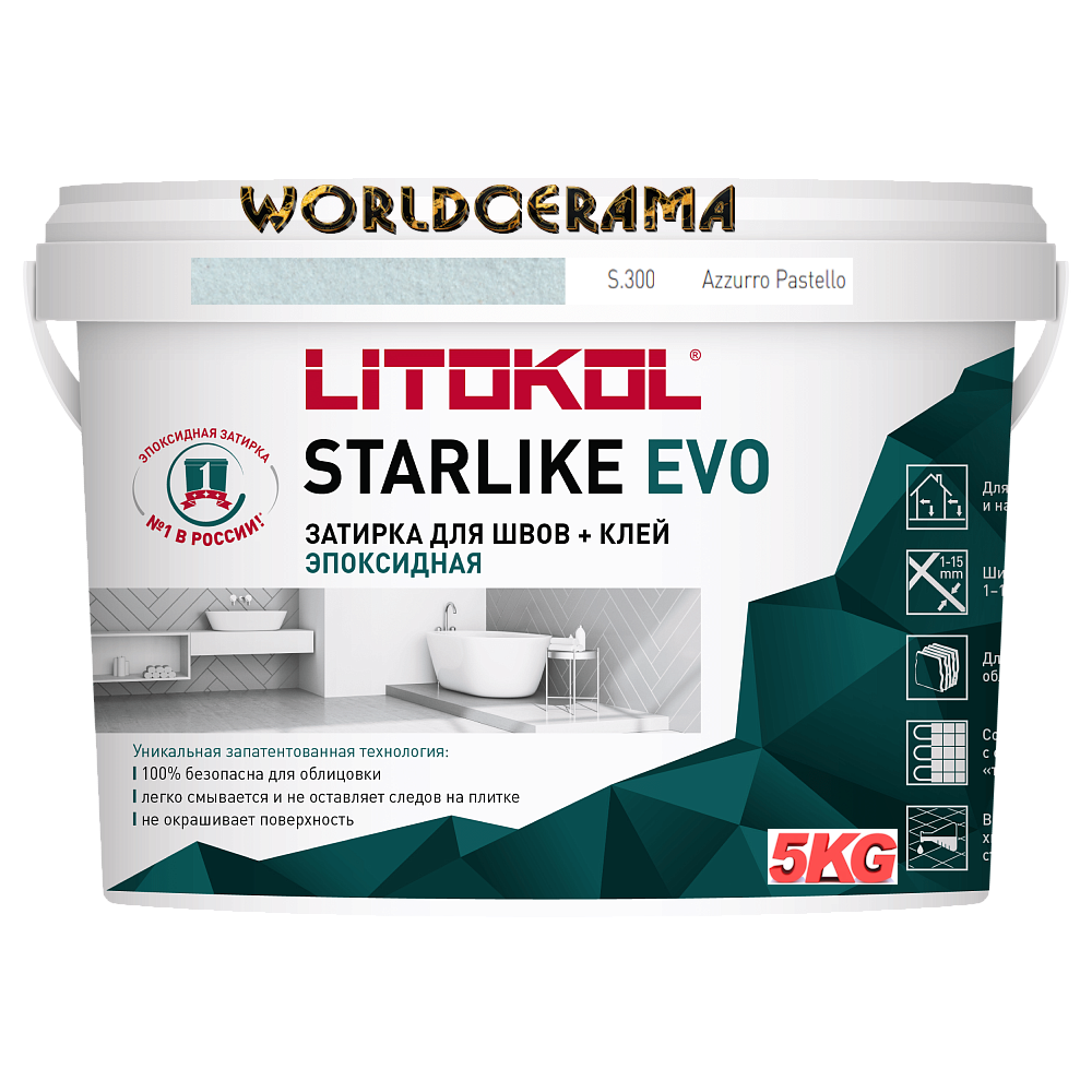 Затирка Эпоксидная STARLIKE EVO 5 кг. S.300 AZZURRO PASTELLO