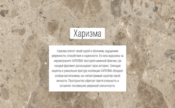 KERRANOVA Харизма